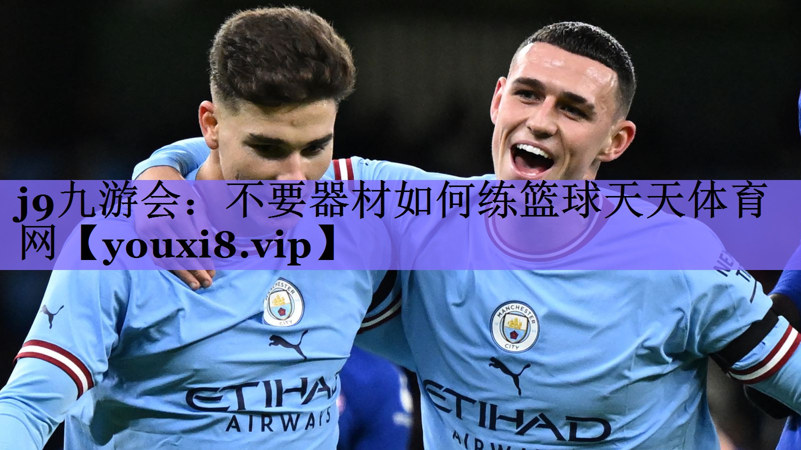 j9九游会:不要器材如何练篮球天天体育网