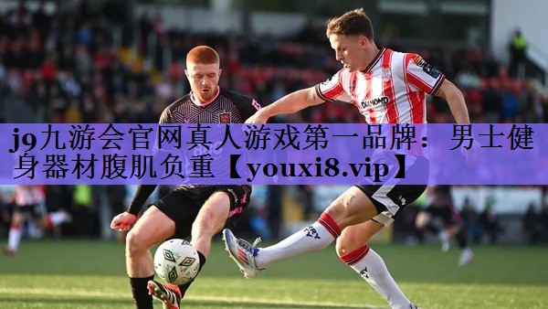 男士健身器材腹肌负重